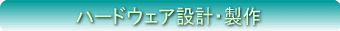 n[hEFA@݌vE